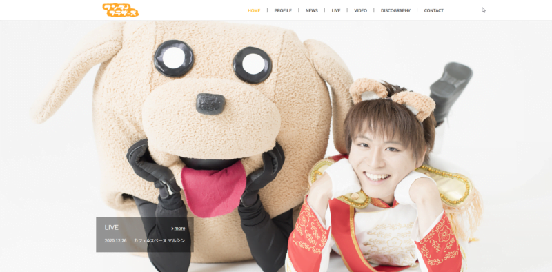 ワンダーブラザーズ