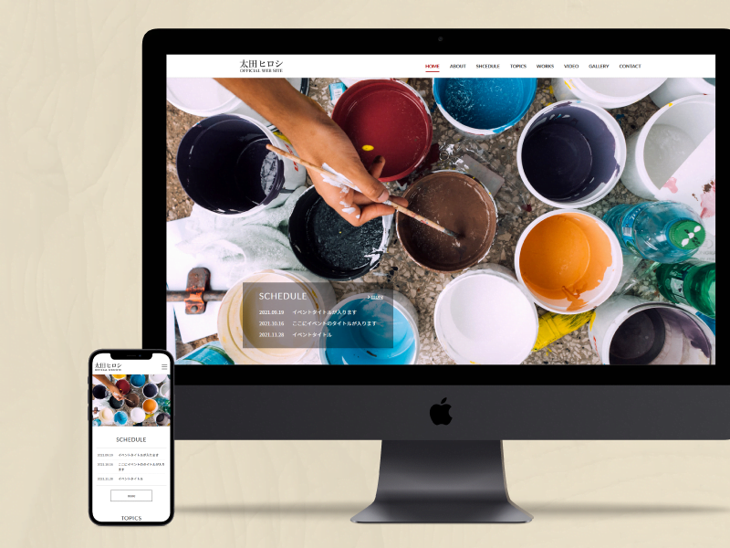 テーマの導入方法