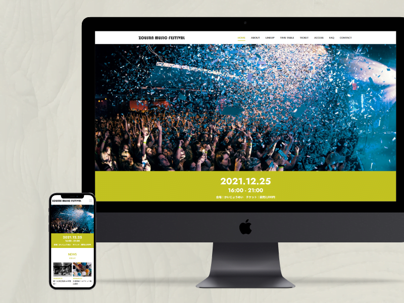 テーマの導入方法