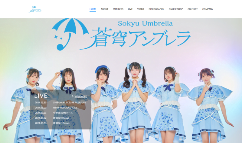 蒼穹アンブレラ