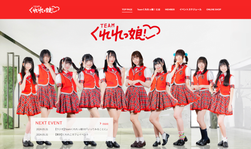 Teamくれれっ娘！